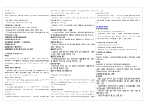 [사회복지] 장애인구와 사회복지 현황 및 문제점과 대책-3