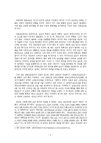 [신문방송학] 동남권 신공항 유치와 백지화 관련 언론보도 분석-3