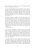 [신문방송학] 동남권 신공항 유치와 백지화 관련 언론보도 분석-15