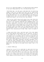 [신문방송학] 동남권 신공항 유치와 백지화 관련 언론보도 분석-16
