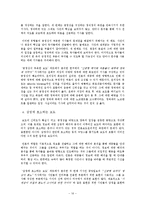 [신문방송학] 동남권 신공항 유치와 백지화 관련 언론보도 분석-17