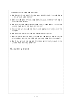 현대유럽-영화 `굿바이 레닌`을 통한 유럽의 이해-4