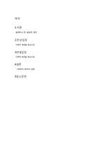 [사회복지] 성매매 특별법 폐지의 찬성과 반대-2