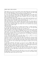 [사회복지] 성매매 특별법 폐지의 찬성과 반대-3