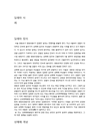 [사회복지] 성매매 특별법 폐지의 찬성과 반대-4