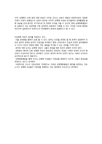 [사회복지] 성매매 특별법 폐지의 찬성과 반대-9