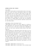 [사회복지] 성매매 특별법 폐지의 찬성과 반대-10