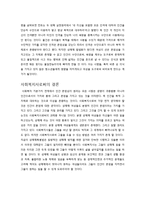 [사회복지] 성매매 특별법 폐지의 찬성과 반대-11