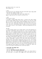 [헌법] 사회, 경제적 자유의 보장과 기본권-4