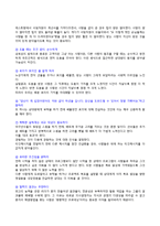 [심리학] 상호성의 법칙-4