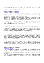 [심리학] 상호성의 법칙-5