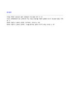 [심리학] 상호성의 법칙-9