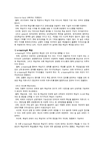 [사회복지] e-learning 이러닝의 현황과 발전방안-5