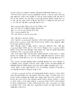 [사회복지] e-learning 이러닝의 현황과 발전방안-14