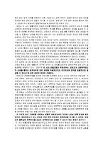 [헌법] 양심적 병역거부 관련 사건의 판결 분석-8