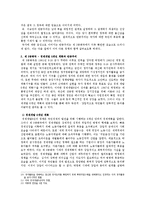 [사회심리학] 권력에 대한 대중의 복종(암묵적 동의)에 관한 연구-제 1공화국부터 제 6공화국까지-10