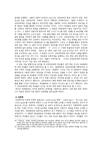 [사회심리학] 권력에 대한 대중의 복종(암묵적 동의)에 관한 연구-제 1공화국부터 제 6공화국까지-14
