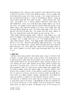 [사회심리학] 권력에 대한 대중의 복종(암묵적 동의)에 관한 연구-제 1공화국부터 제 6공화국까지-18