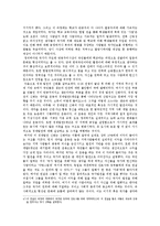 [사회심리학] 권력에 대한 대중의 복종(암묵적 동의)에 관한 연구-제 1공화국부터 제 6공화국까지-19