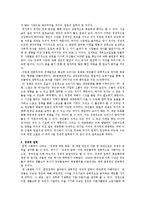 [사회심리학] 권력에 대한 대중의 복종(암묵적 동의)에 관한 연구-제 1공화국부터 제 6공화국까지-20