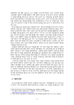 [사회학] 한국 KTX 고속열차사고의 위험성 분석-7