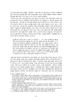 [사회학] 한국 KTX 고속열차사고의 위험성 분석-8