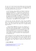 [사회학] 한국 KTX 고속열차사고의 위험성 분석-9