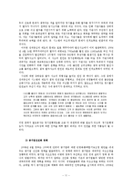 [사회학] 한국 KTX 고속열차사고의 위험성 분석-11