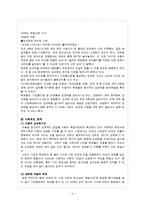[사회복지] 청소년 성문제의 원인 및 유형과 대응방안-4