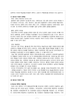 [사회복지] 청소년 성문제의 원인 및 유형과 대응방안-7