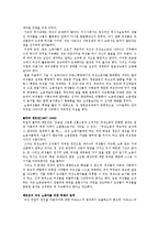 [역사학] 노동운동과 여성운동-2