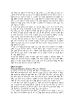 [역사학] 노동운동과 여성운동-3