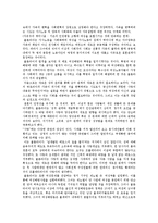 [역사학] 노동운동과 여성운동-4
