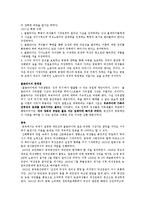 [역사학] 노동운동과 여성운동-5
