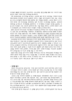 [역사학] 노동운동과 여성운동-6