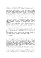 [역사학] 노동운동과 여성운동-7