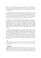 [역사학] 노동운동과 여성운동-8
