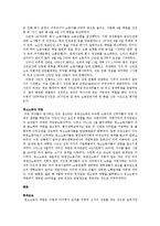 [역사학] 노동운동과 여성운동-9