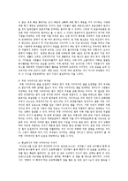 한국이 선진국이 되기위한 `착한 사마리아인 법` 도입의 필요성 고찰-3