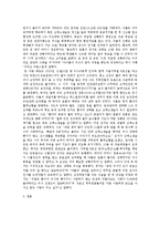 한국이 선진국이 되기위한 `착한 사마리아인 법` 도입의 필요성 고찰-4