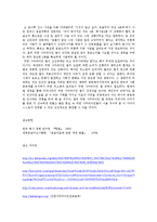 한국이 선진국이 되기위한 `착한 사마리아인 법` 도입의 필요성 고찰-5