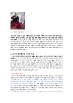 [역사학] 러시아의 공산혁명과 소련의 붕괴-2