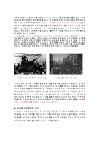 [역사학] 러시아의 공산혁명과 소련의 붕괴-4