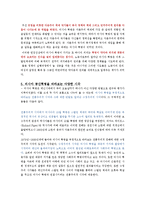 [역사학] 러시아의 공산혁명과 소련의 붕괴-5