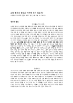 [역사학] 러시아의 공산혁명과 소련의 붕괴-7