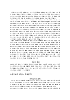 [역사학] 러시아의 공산혁명과 소련의 붕괴-10