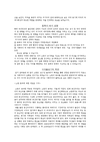 [역사학] 러시아의 공산혁명과 소련의 붕괴-11