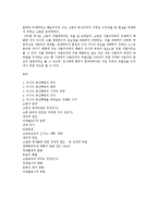 [역사학] 러시아의 공산혁명과 소련의 붕괴-12