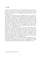 [사회복지] 약물 남용의 실태와 학교사회복지사의 개입방안-3