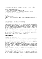 [사회복지] 약물 남용의 실태와 학교사회복지사의 개입방안-18